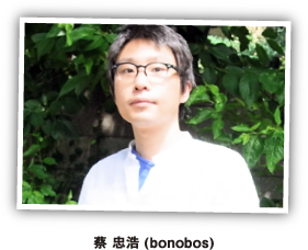 蔡 忠浩